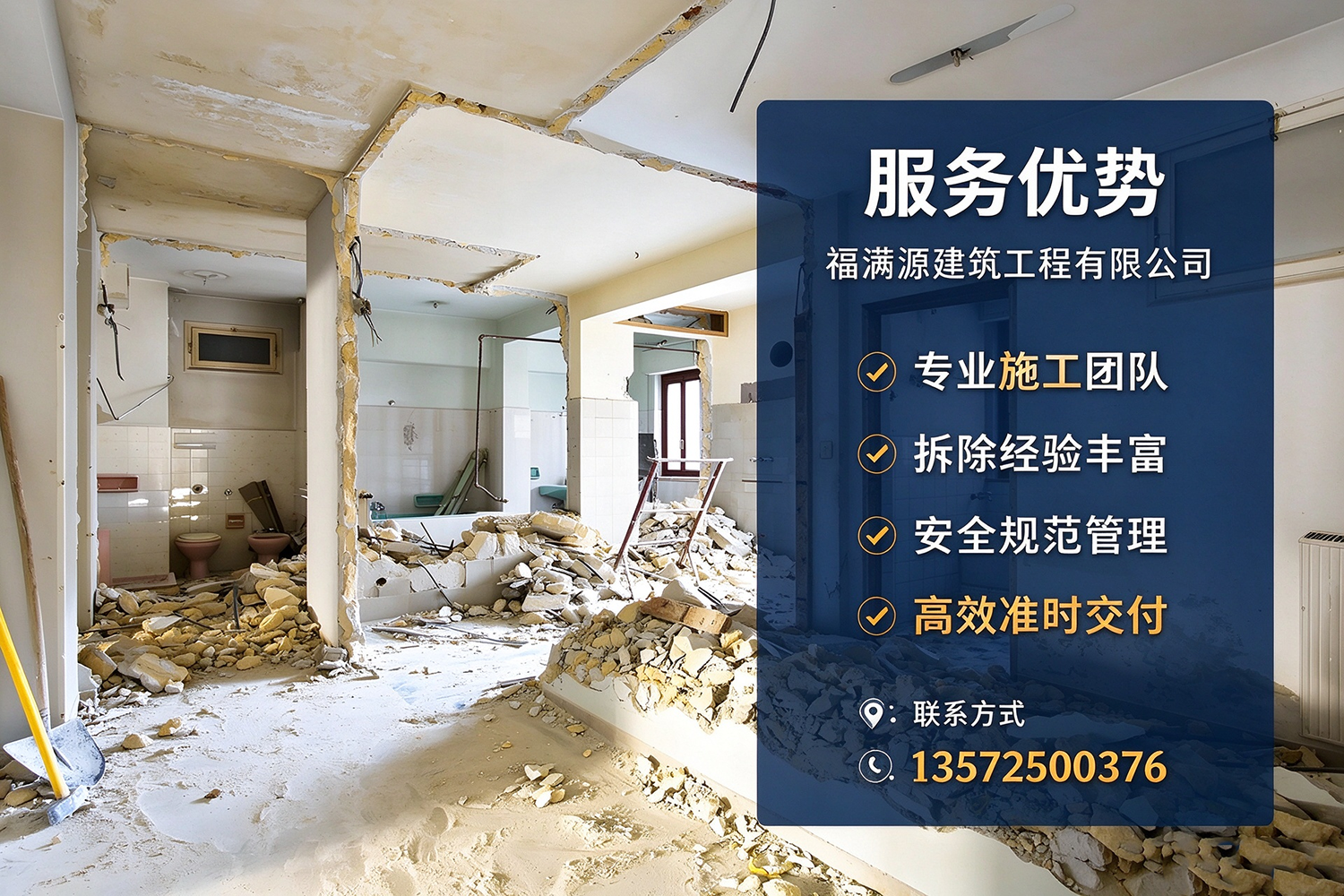福满源建筑工程·合肥高新技术产业开发区站